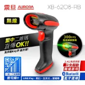 【全聯線上購】【AURORA 震旦】高階綠光 二維無線2.4GHz/藍牙全域快門條碼掃描器(XB-6208-RB)