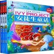 安徒生童話  第2卷  學生彩圖版 | 《常春藤》編委會編 |