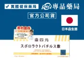 〈蝦幣10%=9折〉益四元 活性乳酸菌粉劑食品 30包/盒 實體藥局正貨 專品藥局