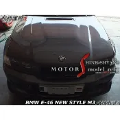 BMW E46 4D NEW STYLE M3式樣引擎蓋空力套件98-01 (出清現貨素材)