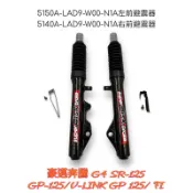 （光陽原廠零件）前避震器 前叉 左右 總成 油壓 GP 125 GP-125 CUE XGOIN碟煞 鼓煞 化油 噴射