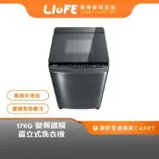 TOSHIBA東芝 17KG晶鑽鍍膜變頻直立式洗衣機 AW-DMUH17WAG 含基本安裝+舊機回收(可以送北北基桃竹苗 其他地區要預購)