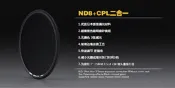 NISI耐司 95mm ND8&CPL二合一減光鏡ND鏡(CARL ZEISS 15mm T*超廣角,TAMRON 15