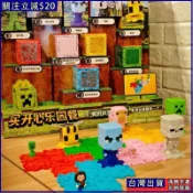 正版麥當勞聯動麥塊Minecraft 皮膚周邊 麥塊聯動 麥塊 麥當當 我的世界 麥當勞MC 玩具 擺件模型
