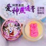 阿讚姜凱愛神燕通膏 穩固感情 防小三 招桃花 財運 情侶和合 家庭和睦 提升魅力 招人脈 旺異性緣 為愛忠貞H01