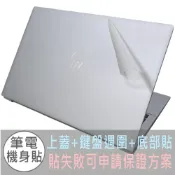 (店+)【Ezstick】HP ZBook Fury 16 G10 霧面透明機身貼 (含上蓋+鍵盤週圍+底部貼)