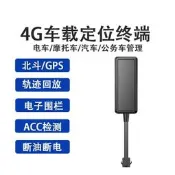 【3C驗證】4G車載定位器北斗衛星定位電動車汽車追蹤器車輛防盜器gps定位器防丟定位器 北斗定位器 追蹤器