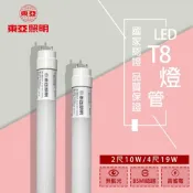 (店+)【東亞照明】 LED燈管 4尺 2尺 19W 10W T8燈管 玻璃燈管 LED T8燈管 白光 自然光 黃光