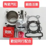 YAMAHA山葉 SMAX FORCE155 改61缸 凸輪軸 陶瓷汽缸 凸頂鍛造活塞 61mm63mm 《光一車業》