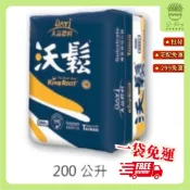 【欣榮園藝直接免運】沃鬆 1號專業栽培介質 200公升 培養土 粗泥炭土 酸性泥炭土 藍莓配方