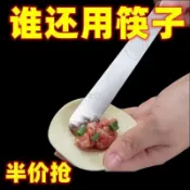 💥熱銷|台灣出貨|免運💥 🥟包餃子神器✨不鏽鋼餡尺子餡勺 挑餡勺肉餡板餡鏟 包混沌勺餃勺子