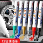 🔥臺灣出貨 油性油漆筆 白色金色銀色記號筆 防水防油不易掉色 馬克筆 多色塗鴉筆 金屬錶麵標記筆