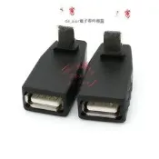 [已含稅][已含稅] usb公對usb母轉接頭 上下彎micro 直角90度Micro手機OTG接U盤鍵盤