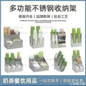 【全球優品匯】斜四格不銹鋼杯架奶茶店商用分杯取杯器前臺一次性紙杯架收納盒