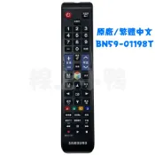三星原廠電視遙控器 三星聯網電視遙控器 紅外線遙控器 原廠 BN59-01198T 適用FH5303W J4303AW