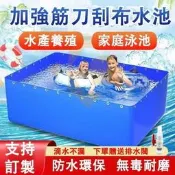 【可開發票1】帆布魚池 防水布 大型養殖水箱 室外魚池 游泳池家用 加厚蓬布 蓄水池布 養殖魚池布 養魚苗水箱