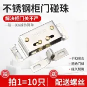 【3558人好評】榮德利門吸門碰櫃吸不銹鋼碰珠櫥櫃門配件衣櫃大門小磁力閉閤卡扣