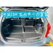 [T.C車用品］可超取 豐田 WISH 一代 二代 專用後廂托盤/防水托盤/後車廂置物盤/立體凹槽設計 防水集塵