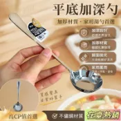 ❤️在臺熱銷❤️平底勺子 加深加厚 家用螺螄粉勺子 吃飯喝湯拌飯家用精緻