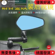 台灣出貨 適用YAMAHA CUXI酷奇 勁戰FORCE SMAX機車反光鏡鋁合金摺疊小視野後照鏡裝飾鏡