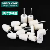 【匠館嚴選】德國美耐特®羊毛輪磨頭玉石拋光金屬拋光輪精拋光鏡面拋光頭配件