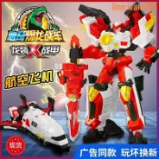 玖仟甄選館 【店長推薦】心奇爆龍戰車X龍裝戰甲航天飛機變形機器人玩具男孩新奇兒童玩具