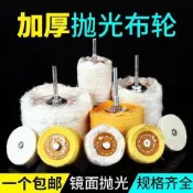【臺灣出貨】拋光輪鏡面帶柄拋光布輪羊毛棉輪拋光膏蠟打磨頭蜜蠟金屬玉石拋光