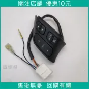 優選 下殺//馬自達3 馬5 方向盤音響控制開關多媒體音量按鍵開關原廠正品配件