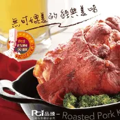 【生活市集】【名廚美饌】德國豬腳(700gX3入/盒) 豬腳 蹄膀 氣炸豬腳 脆皮豬腳