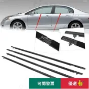 本田 HONDA 喜美 CIVIC 8 八代 K12 外水切 外壓條 防水條 外擋水 車窗飾條 車窗密封膠條 EE2