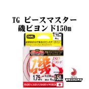 【DUEL】TG PEACE MASTER 磯 ビヨンド  150m 母線 釣魚線 | AURA專業品牌釣具館
