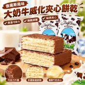 桃園出貨🔥【俄羅斯風味】大奶牛威化夾心餅乾國產巧克力酥脆絲滑夾心零食
