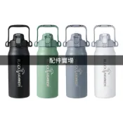 **未滿199不出貨**(配件賣場)BLACK HAMMER 探險者316不鏽鋼雙飲口保溫瓶1350ml