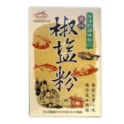 飛機牌 香辣椒鹽粉600g 調味料胡椒粉胡椒鹽鹹酥雞鹽酥雞調味粉香辣椒鹽粉椒鹽粉