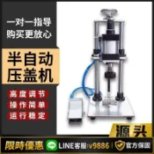 聚優甄選 【台灣公司 可開發票】小型臺式氣動壓蓋機玻璃瓶塑料瓶錘蓋機醬油醋瓶藥瓶封口機壓蓋機