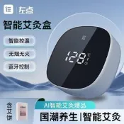 【現貨  可開發票】【長效續航】左點小艾二代智慧艾灸盒電子隨身灸溫灸器家用無煙灸米青英版含艾餅