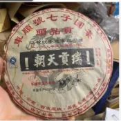 【稀貨大撿漏】2007.2009年車順號七子圓茶 朝天貢瑞380克*3餅普洱生熟茶