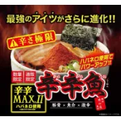 **MEI YANG！現貨秒出不用等！豚骨魚介辛辛魚拉麵.日本熱銷香辣拉麵.(最新效期2027/2）麻辣燙泡麵冬粉
