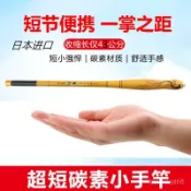 便攜式短節釣竿 蝦竿 池釣竿 伸縮釣竿 釣蝦竿 蝦竿套組日本進口釣魚套裝超短超細袖珍迷你便攜魚竿28釣鯉魚鯽魚竿碳素竿💖