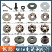 滿299發貨臺灣暢銷◁適配三鋒5016鏈齒6齒/7齒405A鏈輪SF140電鋸6018鏈輪電鏈鋸配件可開票916e