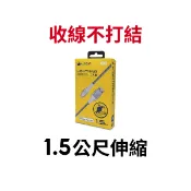 【蝦皮直營】AI.BEAR Lightning伸縮充電傳輸線 2入組 1.5米 蘋果 MFi認證 iPhone 充電線