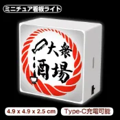 居酒屋 酒吧 招牌 燈箱 LED 日本 ASAHI SUPER DRY 禮品 招牌燈 啤酒 BAR BEER Orion