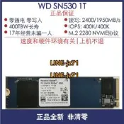 WD/西部數據 SN530 sn750 1T/2T/4T m.2 2280 nvme