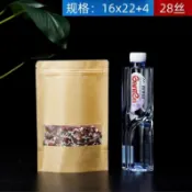牛皮紙袋自封袋茶葉食品包裝袋零食牛肉乾密封口樣品袋子印刷定製