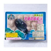 宏裕行干貝花枝丸(半斤裝/一斤裝)