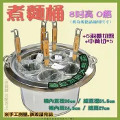 翔新大廚房設備◇全新【8吋0格+5麵切組】營業用煮麵桶湯桶麵切桶大湯鍋高湯鍋切仔麵中麵切5孔麵切盤/不鏽鋼304/台灣製