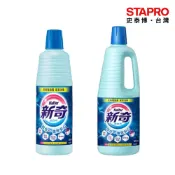 新奇漂白水 600ml &1500ml/瓶 【請詳讀規格最多可配送幾瓶】 ｜史泰博