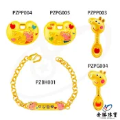 【佩佩豬】 黃金系列｜金飾首飾  多款  佩佩豬手鍊  小豬佩琪墜  喬治王子墜  鎖片  金湯匙  如意  金勝珠寶