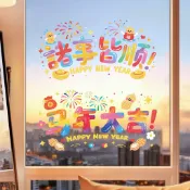 tw出貨🌸過新年玻璃門貼紙2026馬年靜電貼商場店鋪櫥窗牆貼窗戶春節裝飾品