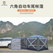 未來屋 【車尾延伸】蒙古包帳篷 戶外帳篷 露營帳篷 野營帳篷 車尾帳篷 自駕露營裝備 摺疊收納 防風防雨 一房一廳 車宿必備